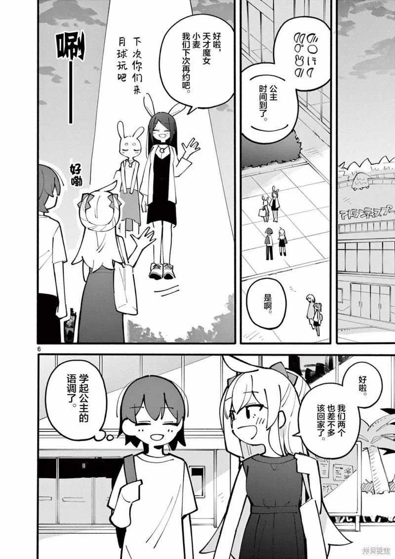 第31话 第6页