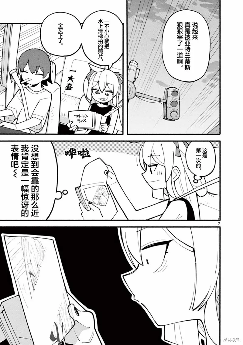 第31话 第7页