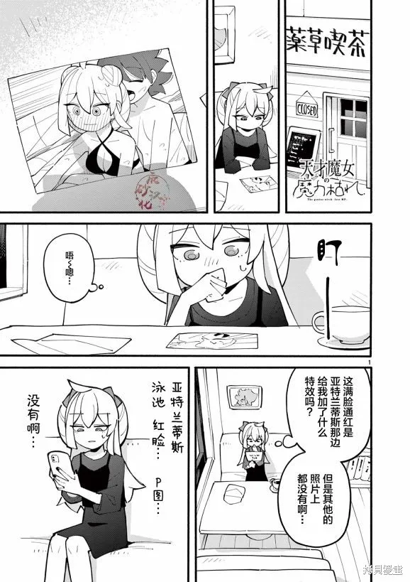 第32话 第1页