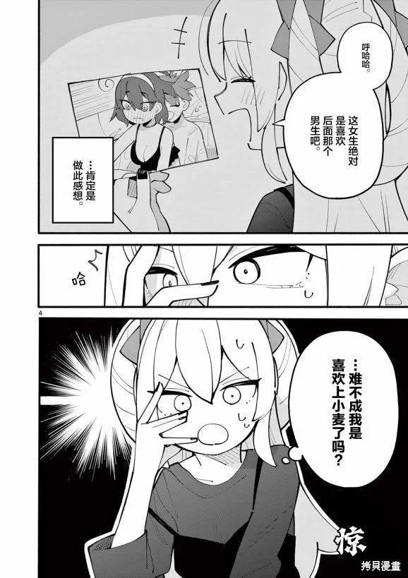 第32话 第4页