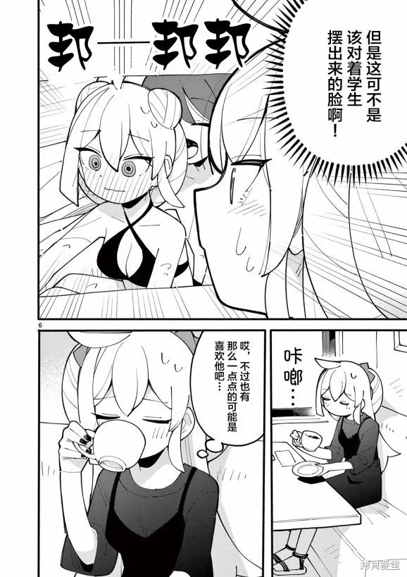 第32话 第6页