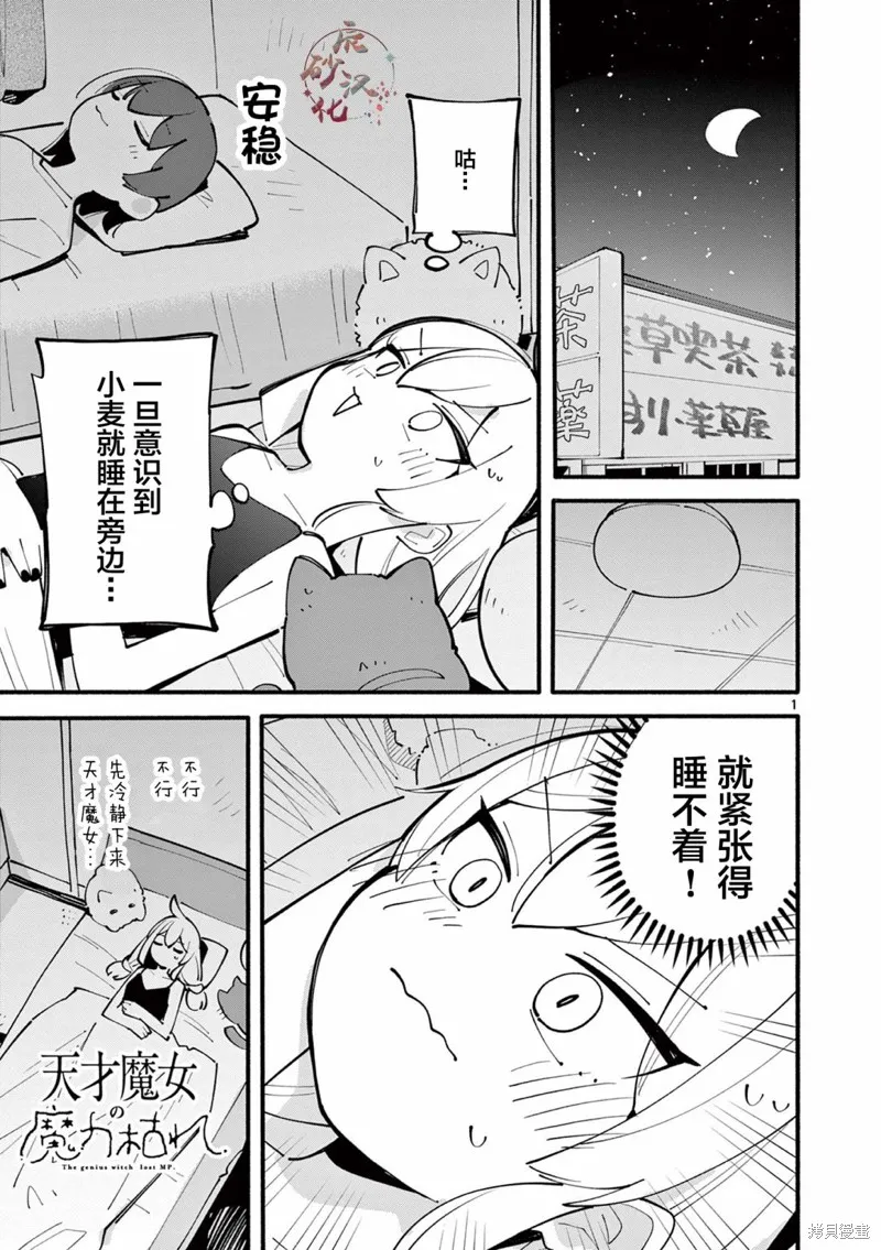 第33话 第1页