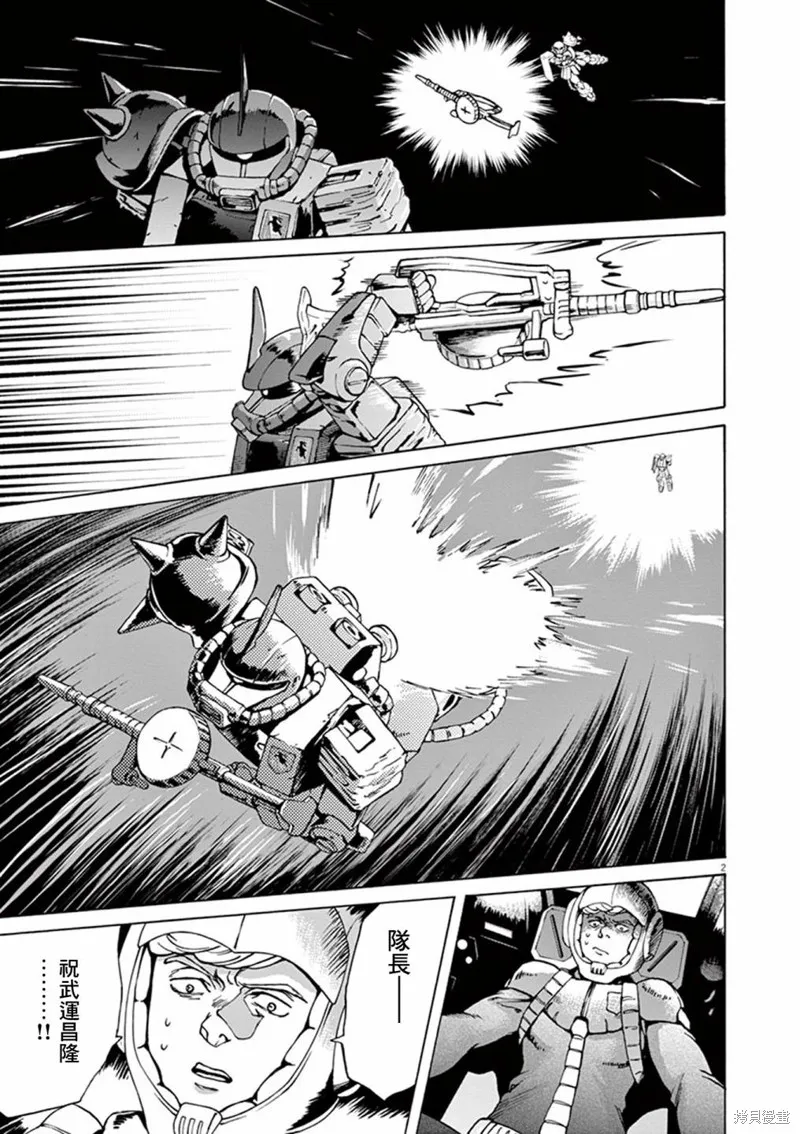 第34话 第2页