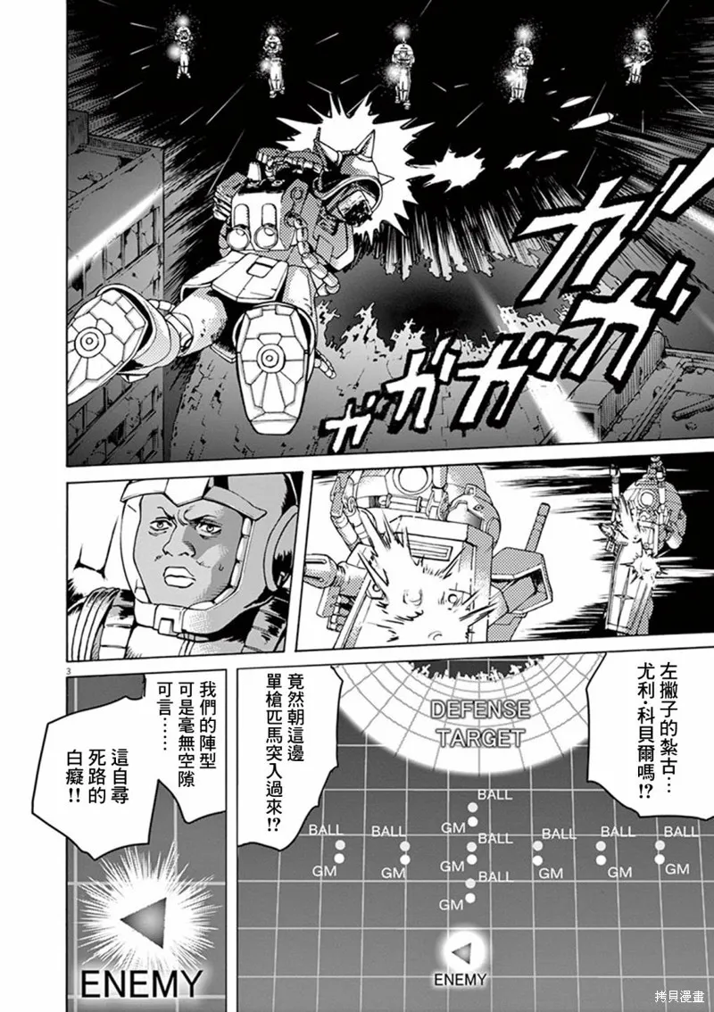 第34话 第3页