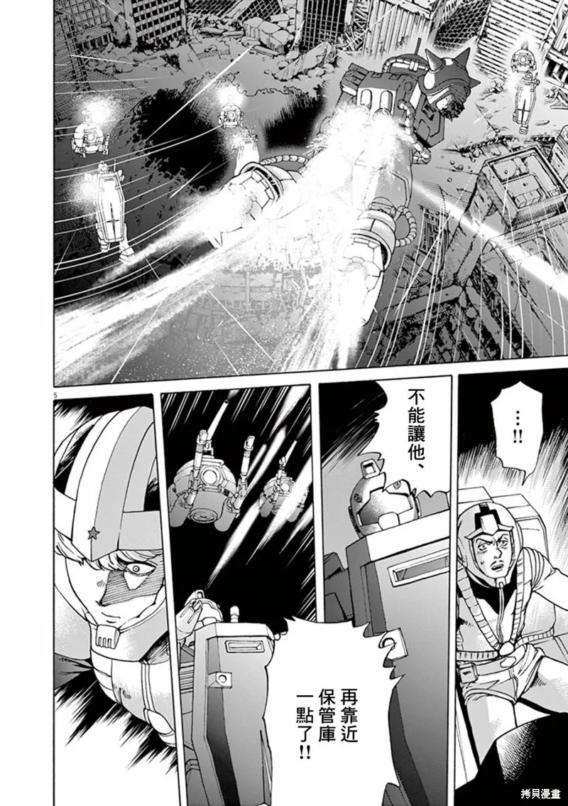 第34话 第5页