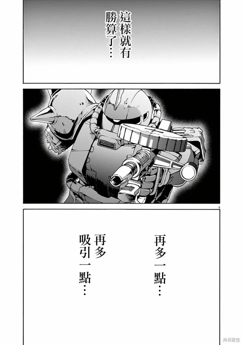 第34话 第6页