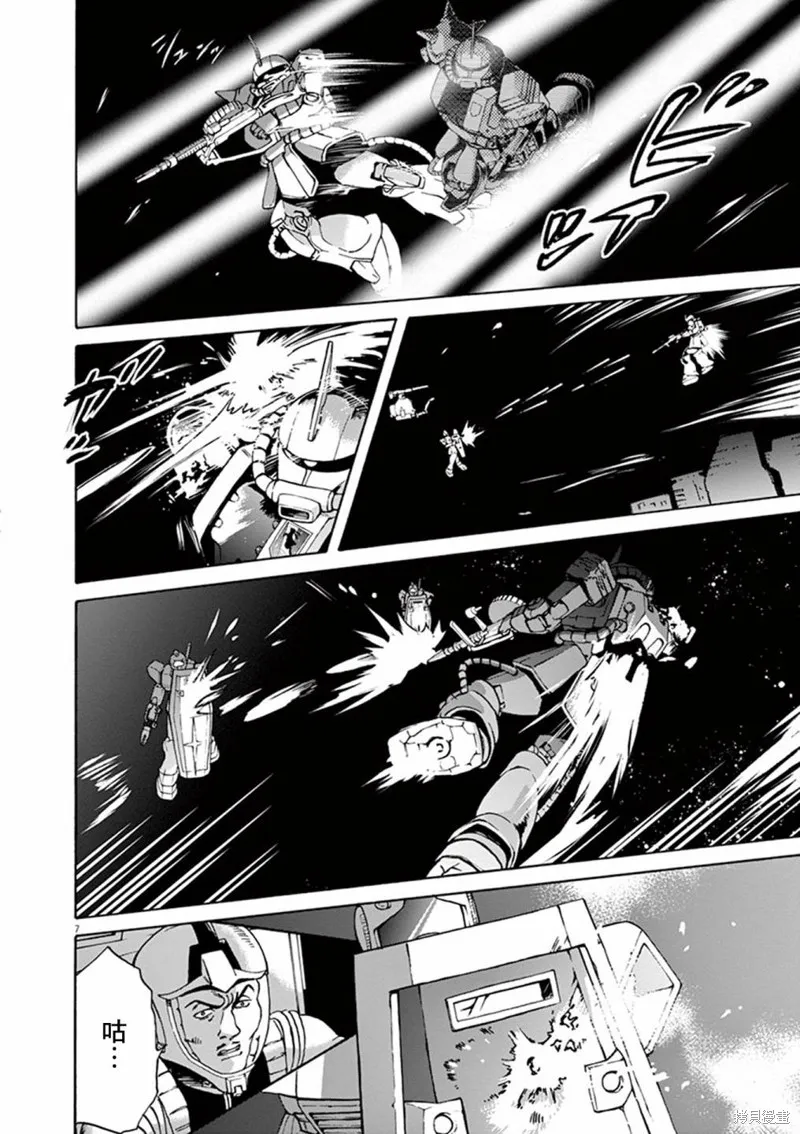第34话 第7页