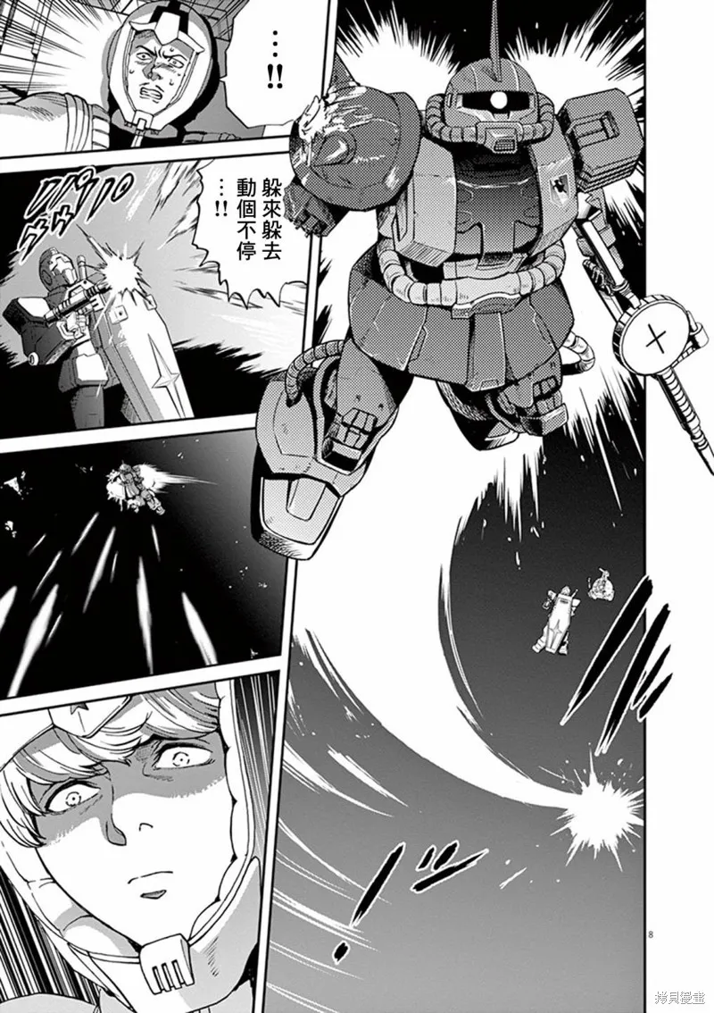 第34话 第8页