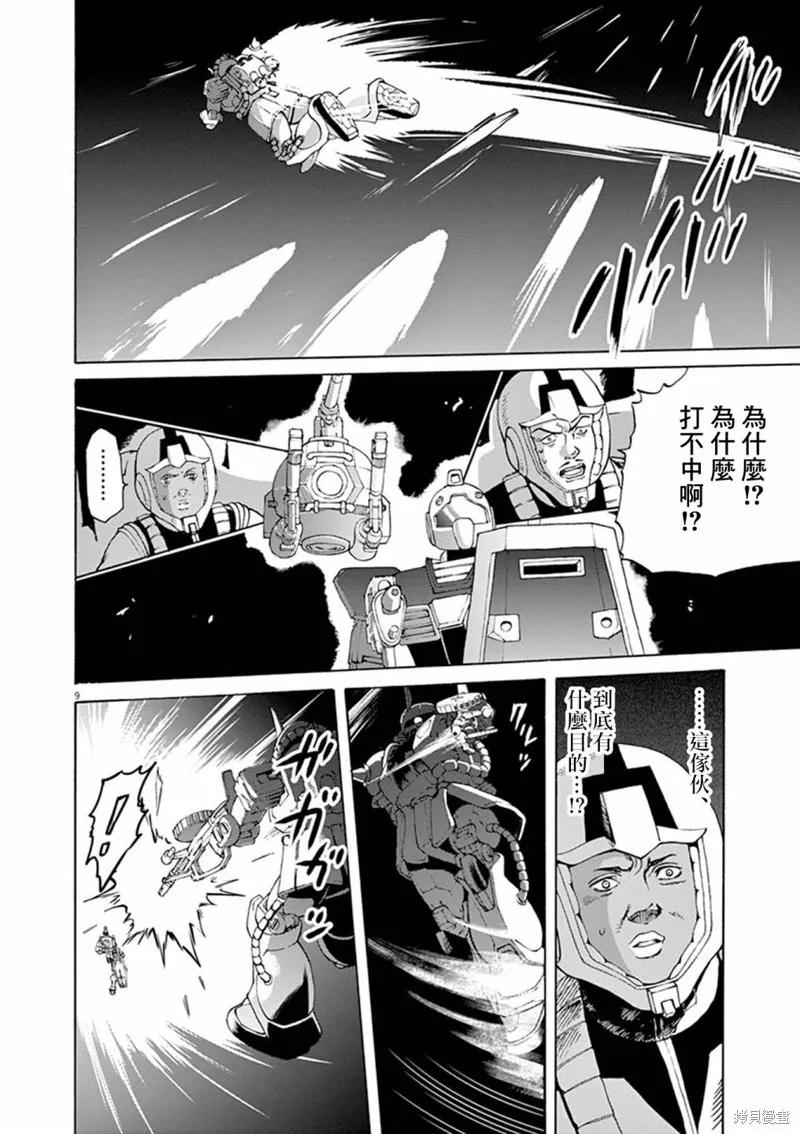 第34话 第9页