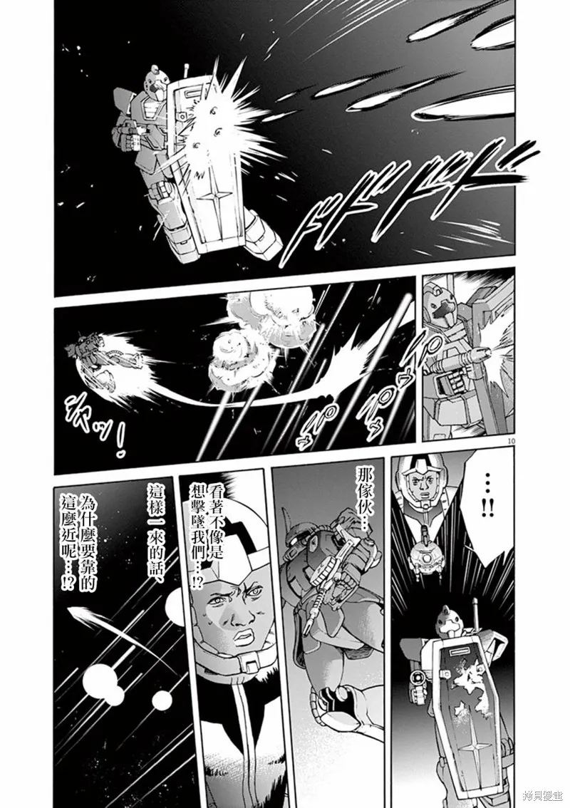 第34话 第10页