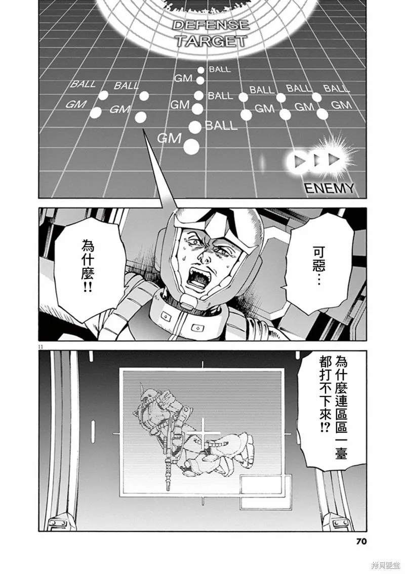 第34话 第11页