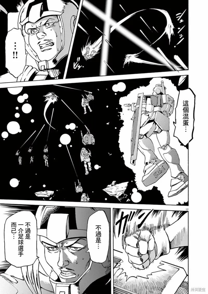 第34话 第12页
