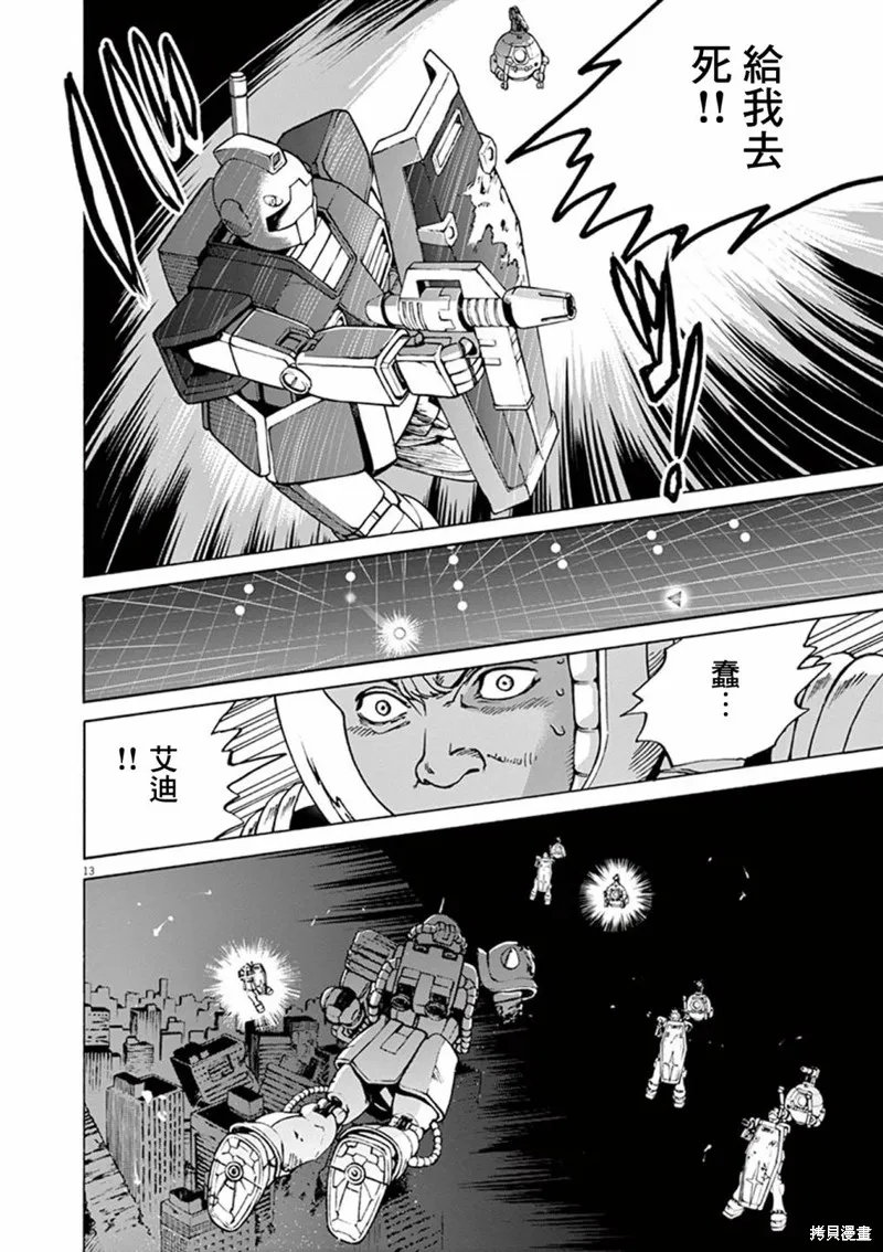 第34话 第13页