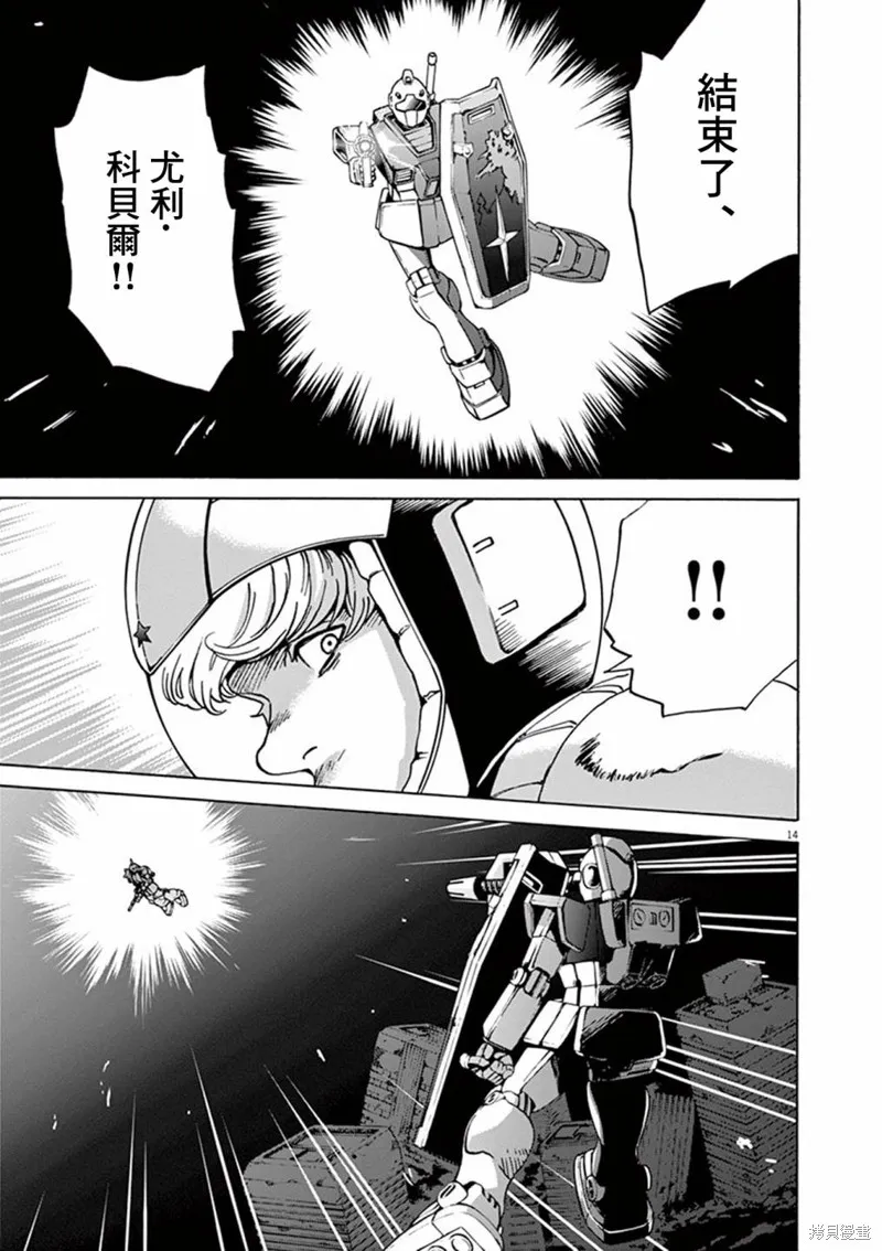 第34话 第14页