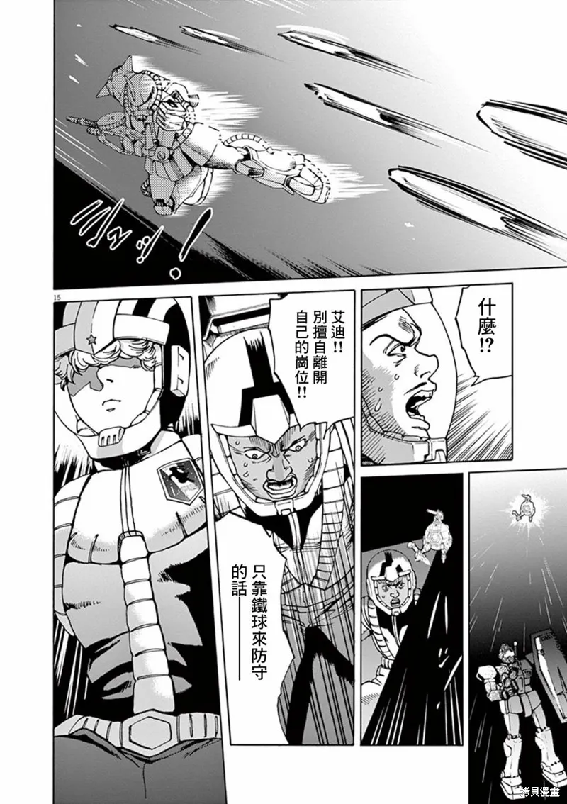第34话 第15页