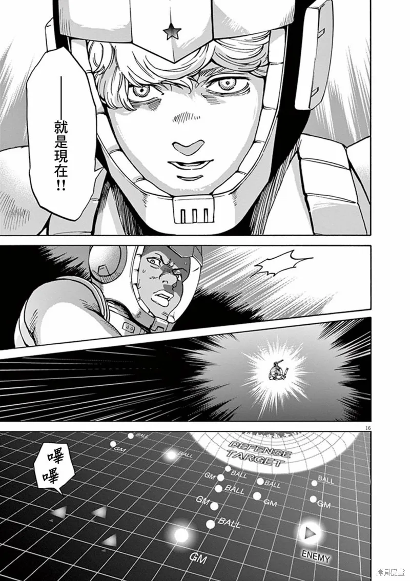 第34话 第16页