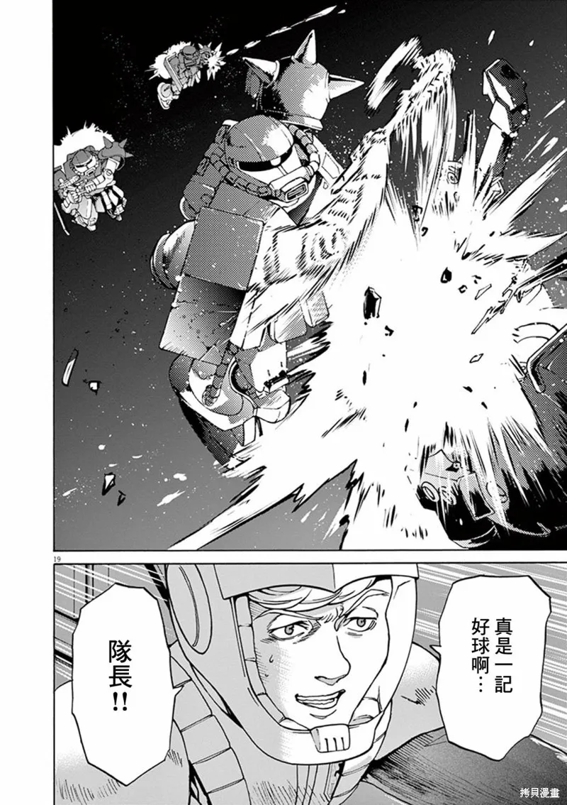第34话 第18页