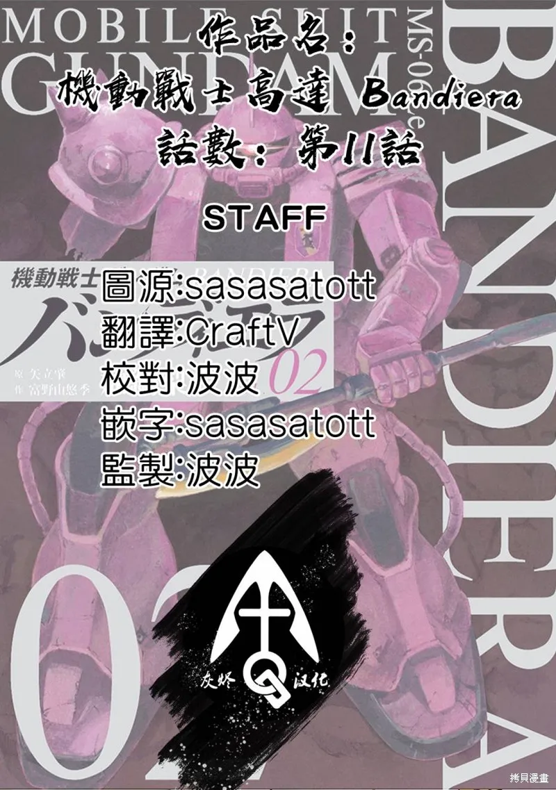 第34话 第19页