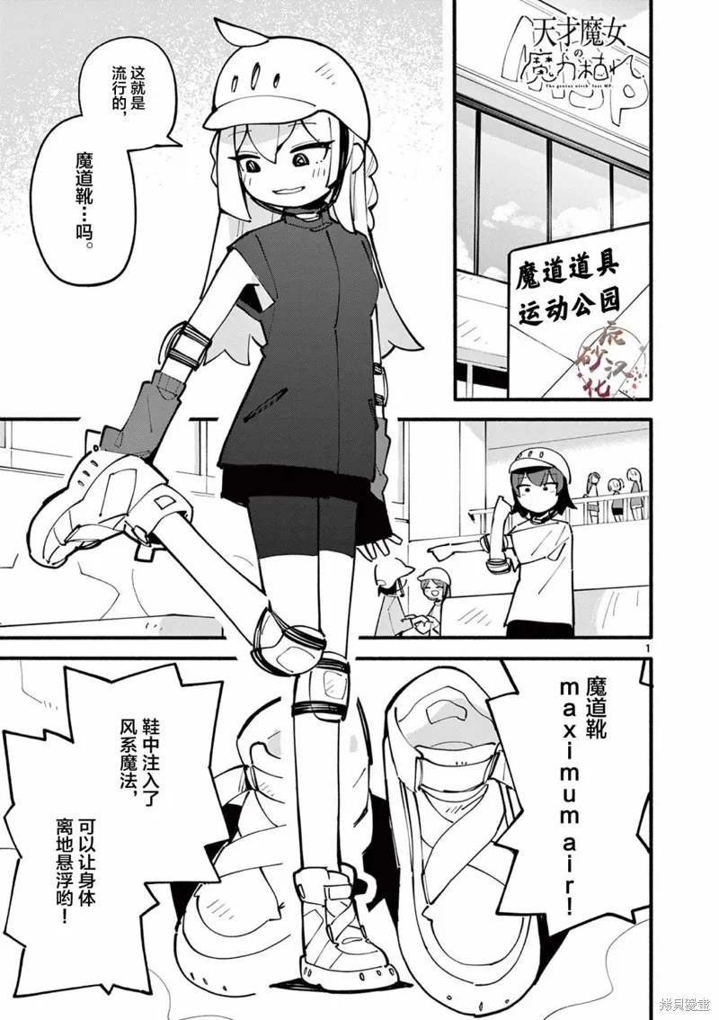 第35话 第1页