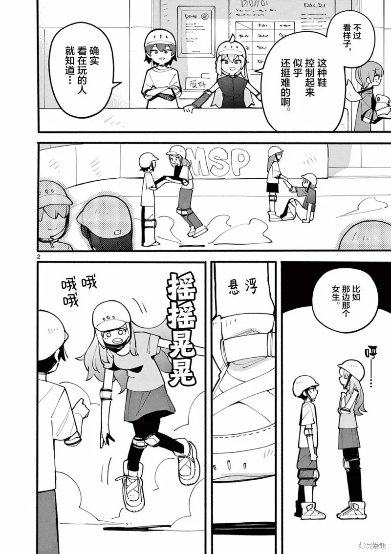第35话 第2页