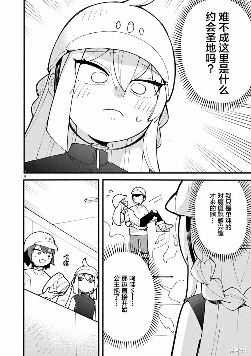 第35话 第4页