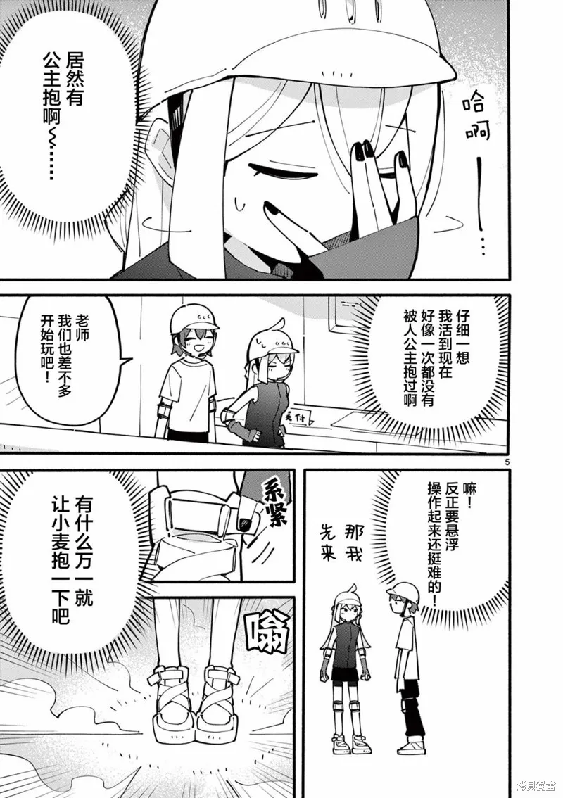第35话 第5页