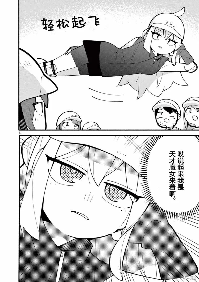 第35话 第6页