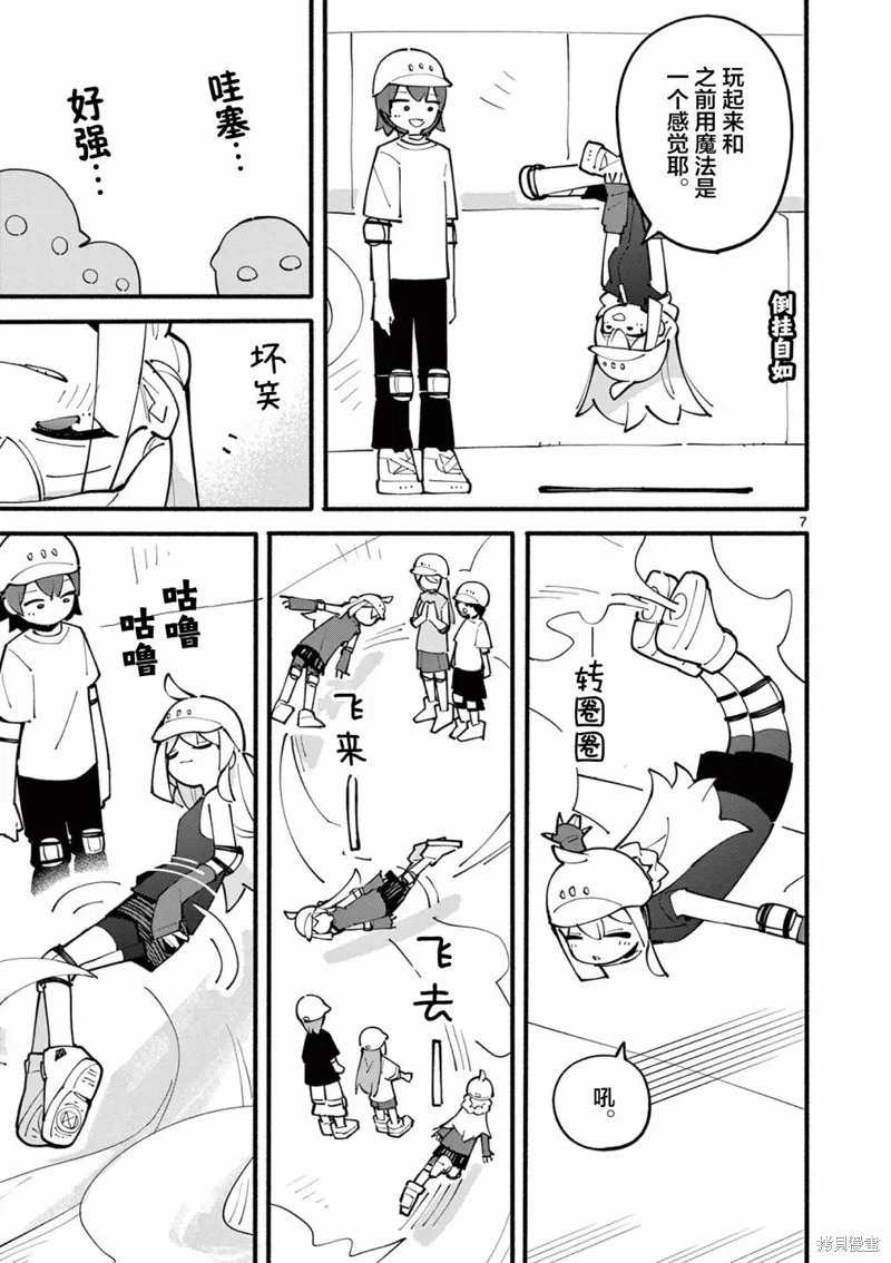 第35话 第7页