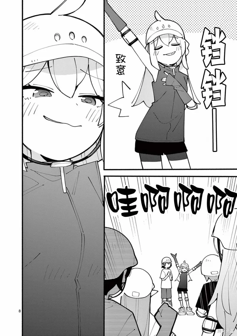 第35话 第8页
