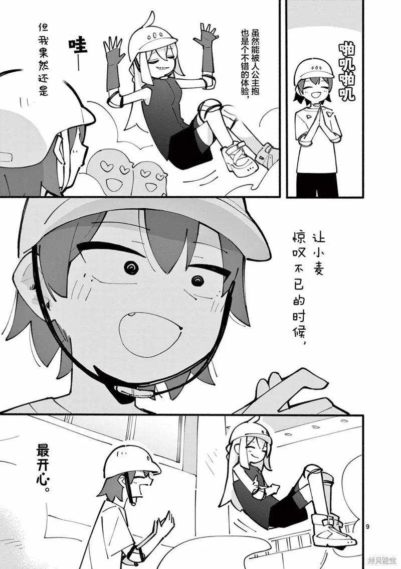 第35话 第9页