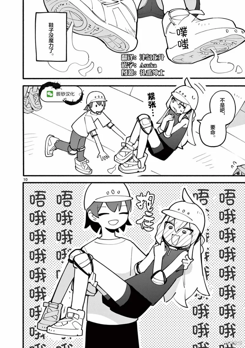 第35话 第10页