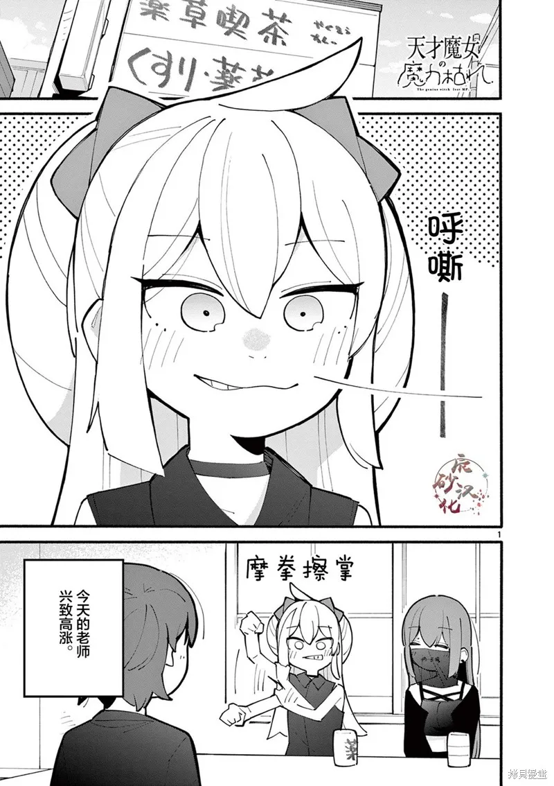 第36话 第1页