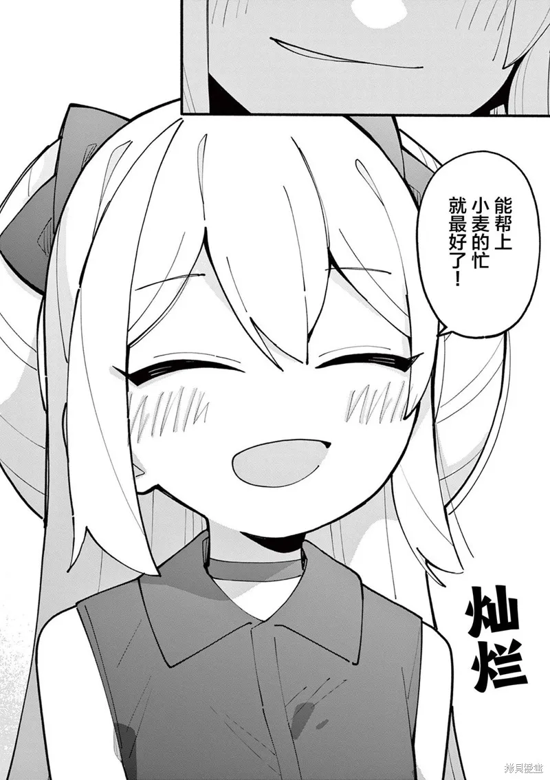 第36话 第6页