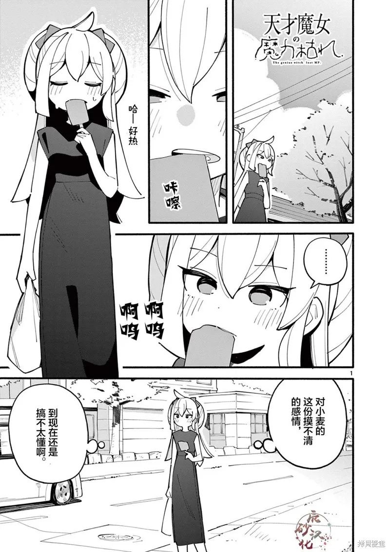 第37话 第1页