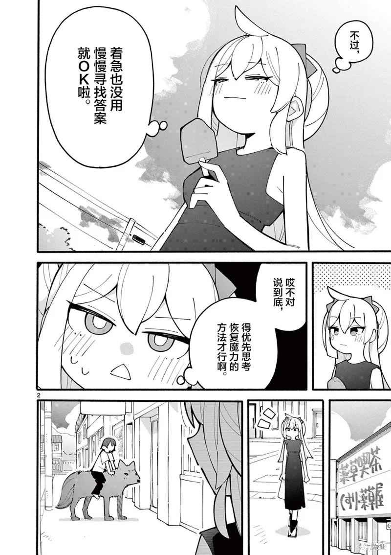 第37话 第2页