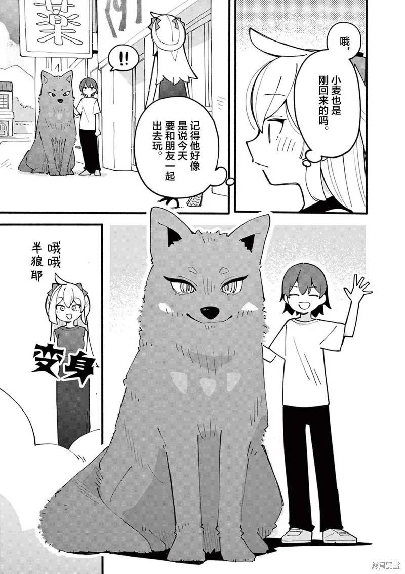 第37话 第3页