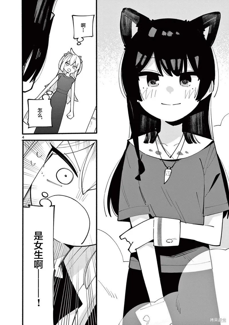 第37话 第4页