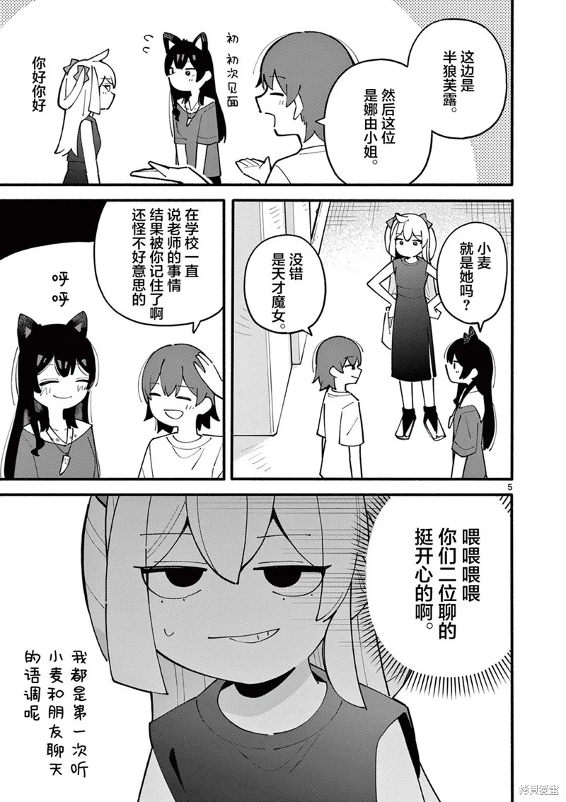 第37话 第5页