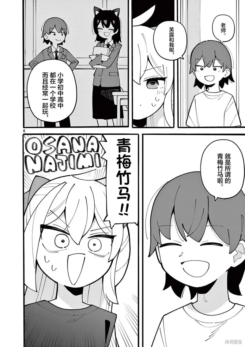 第37话 第6页