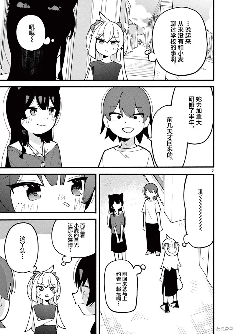 第37话 第7页