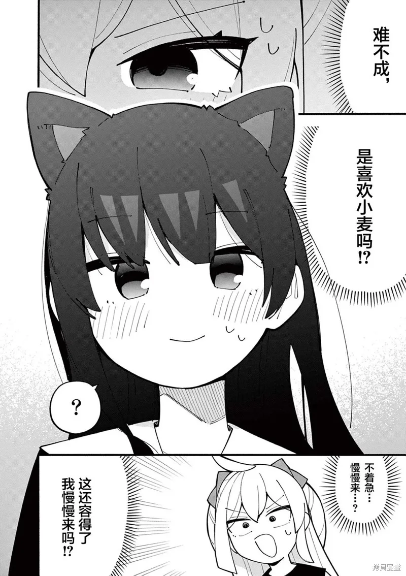 第37话 第8页