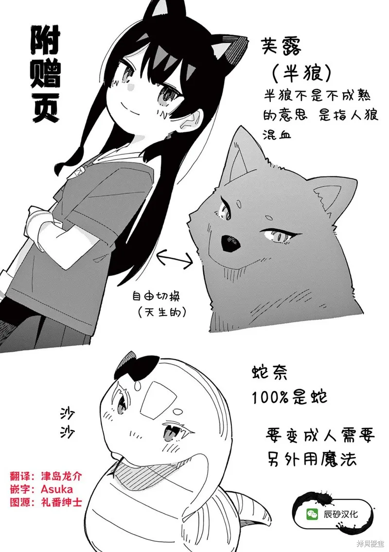 第37话 第9页