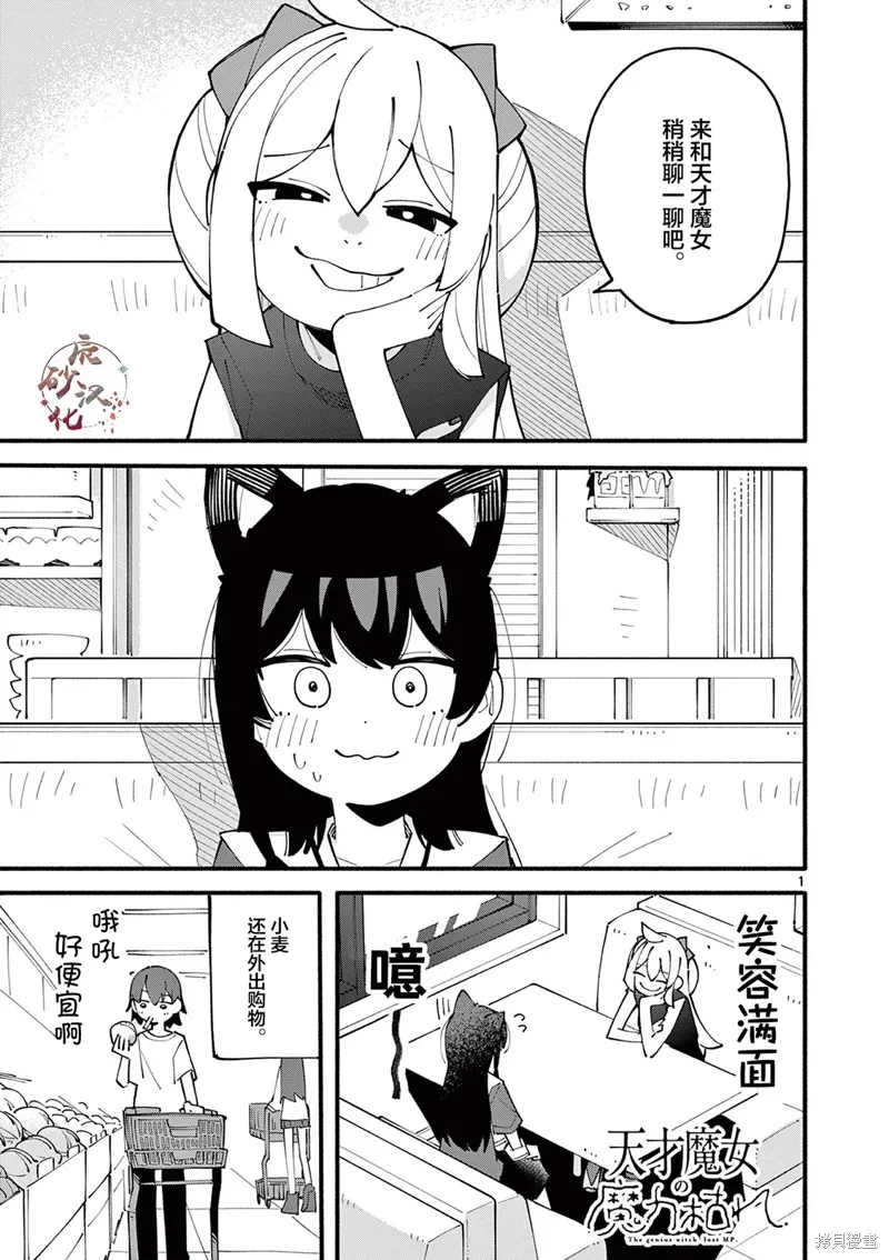 第38话 第1页