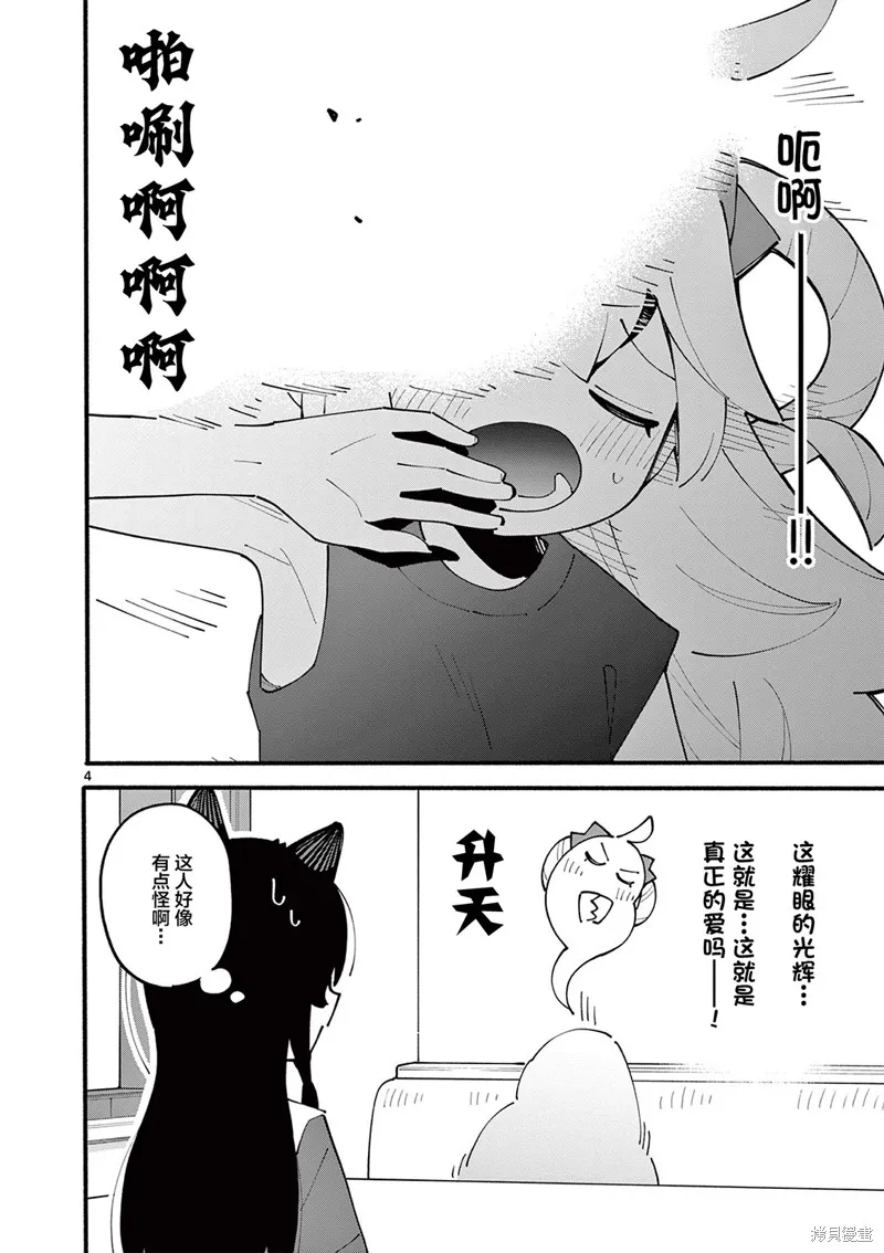 第38话 第4页