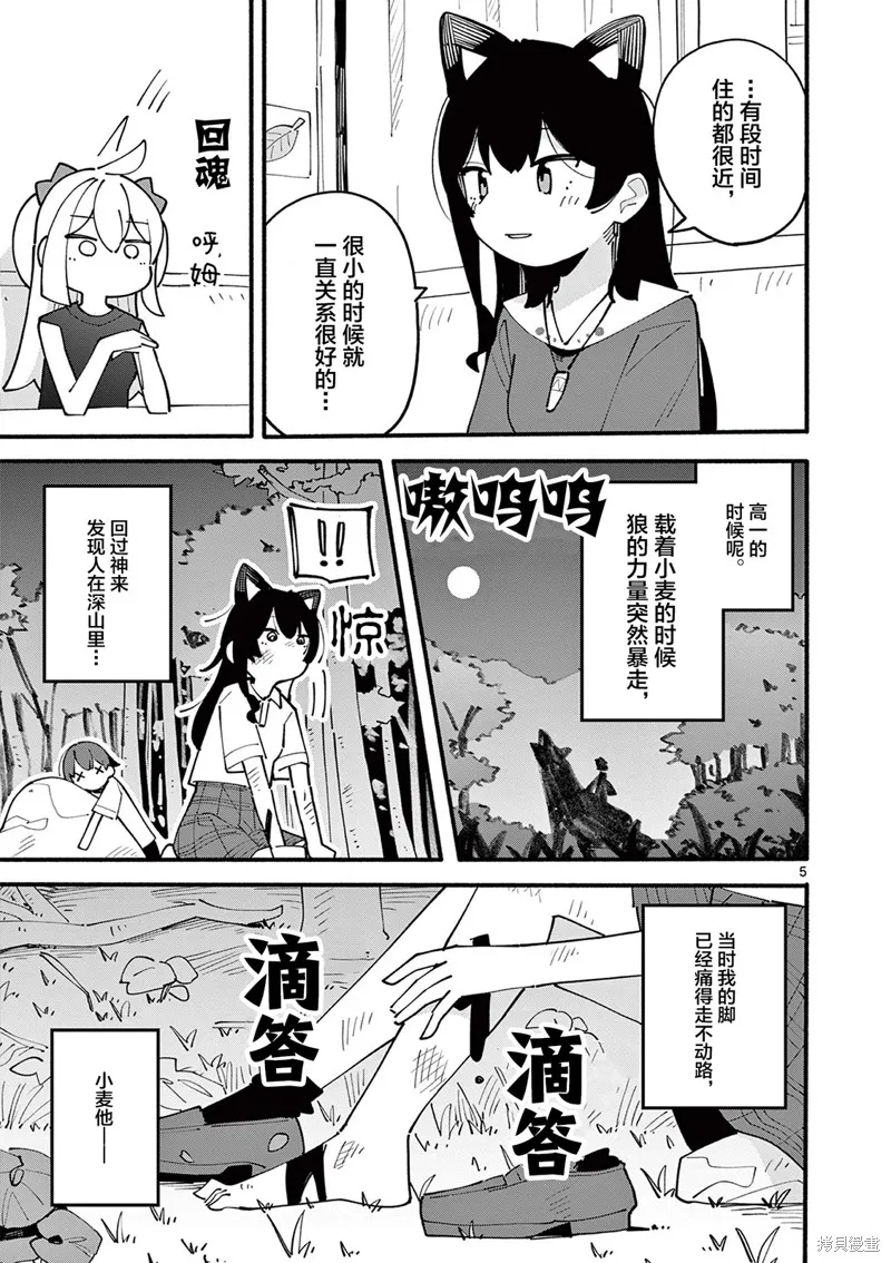 第38话 第5页