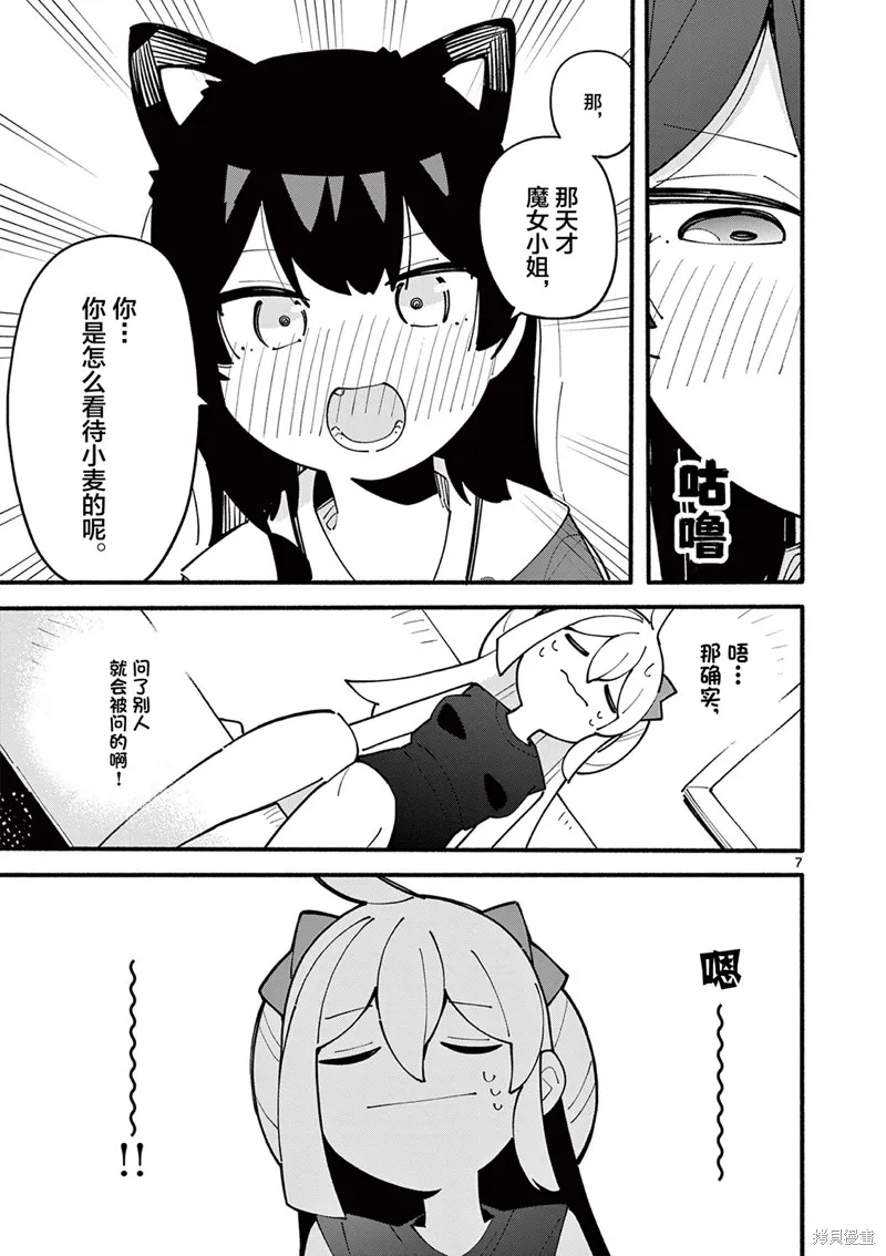 第38话 第7页