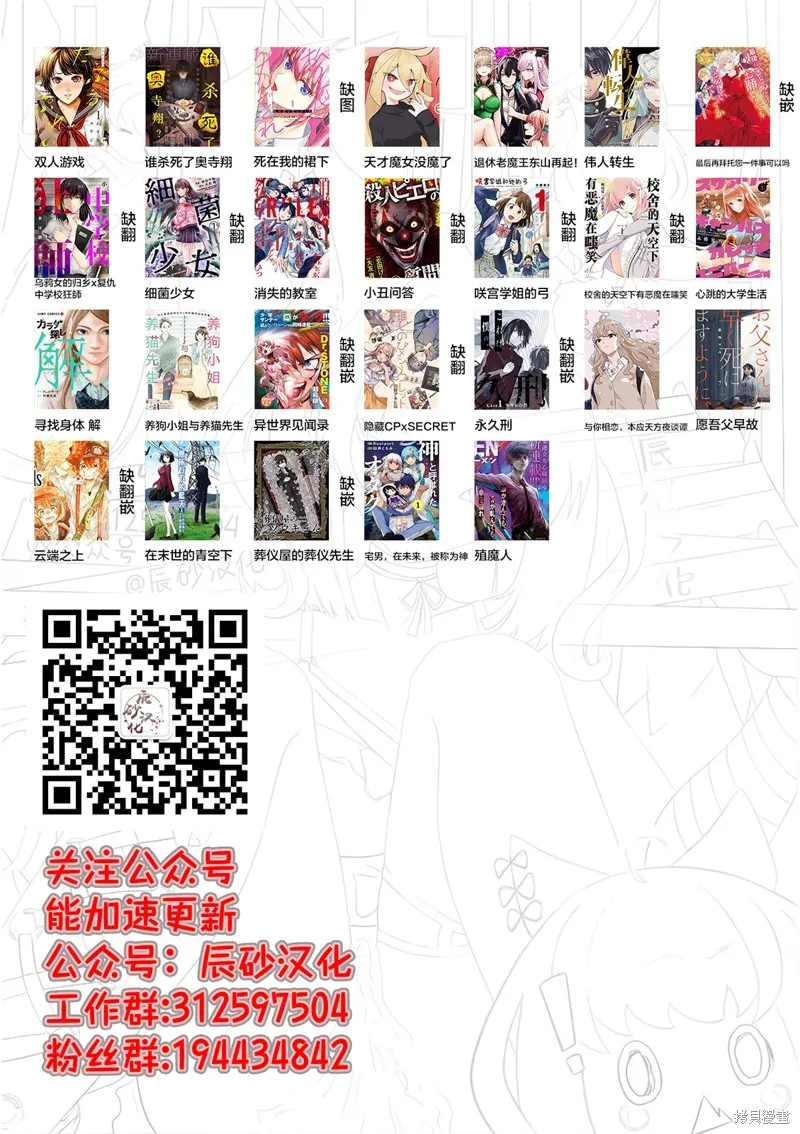 第38话 第11页