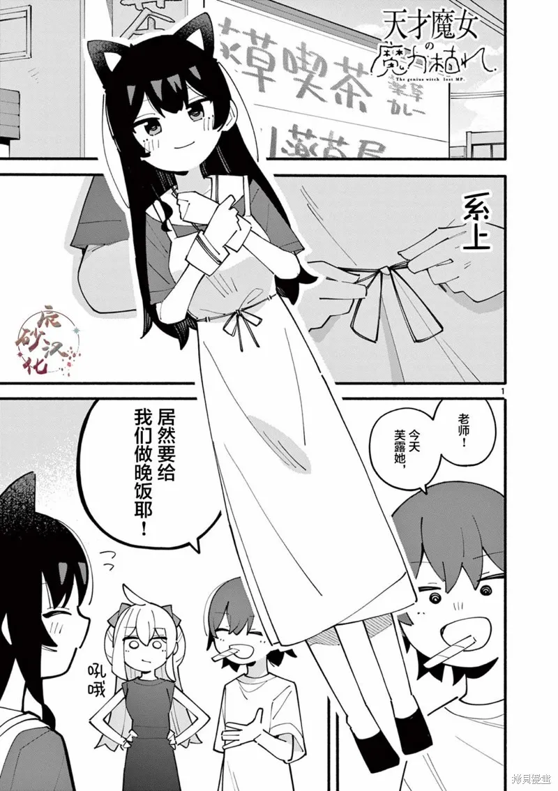 第39话 第1页