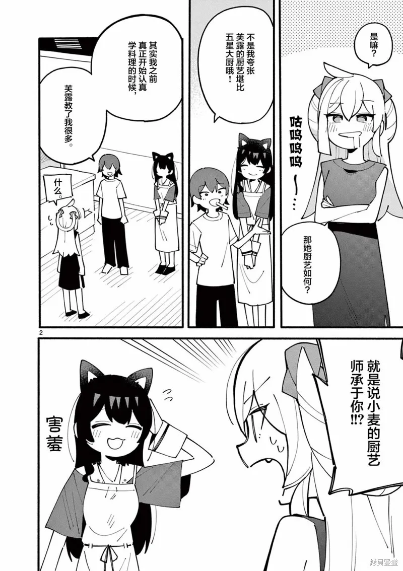第39话 第2页