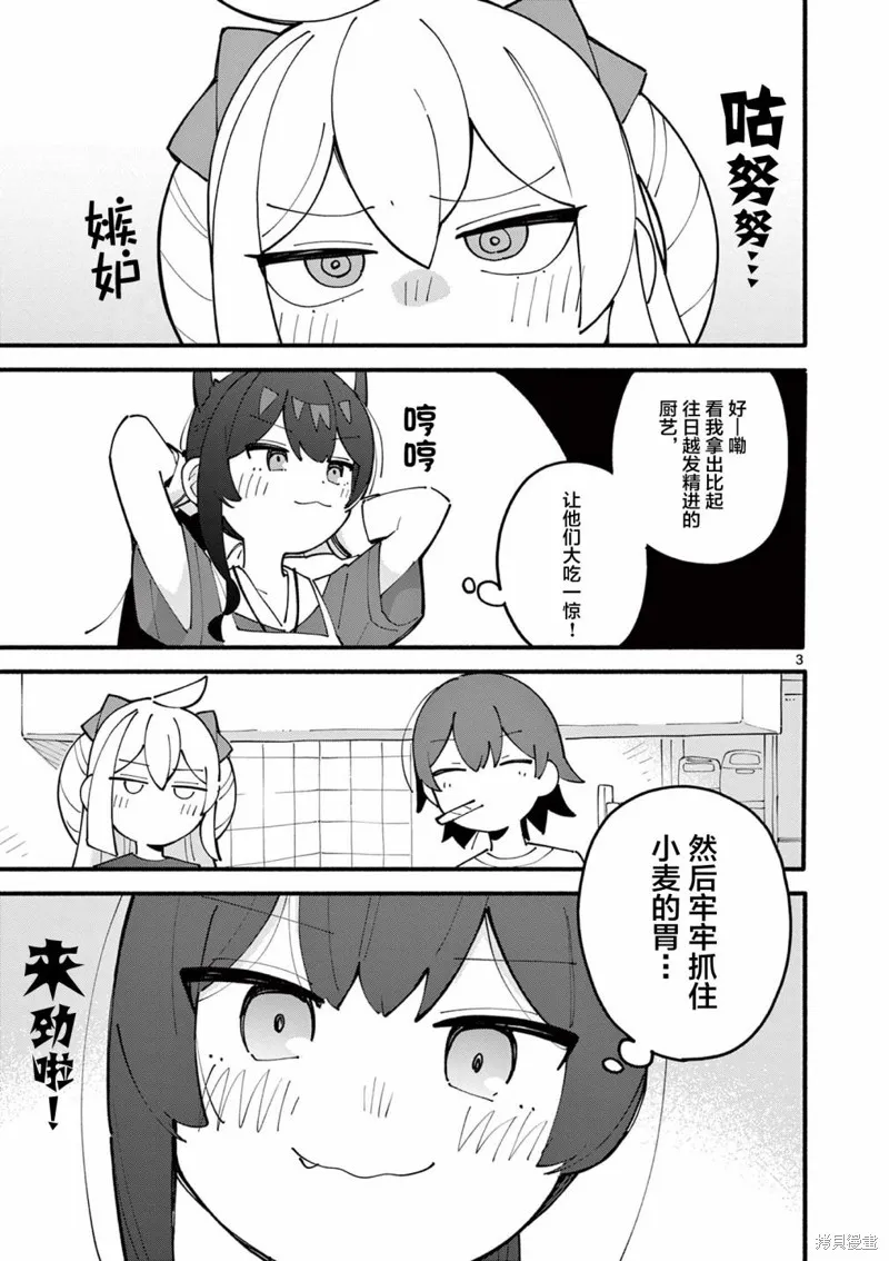 第39话 第3页